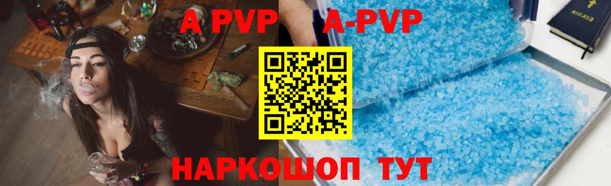 Альфа ПВП  Alpha PVP VHQ  что такое наркотик  Ижевск  А ПВП мука  Вход с VPN 