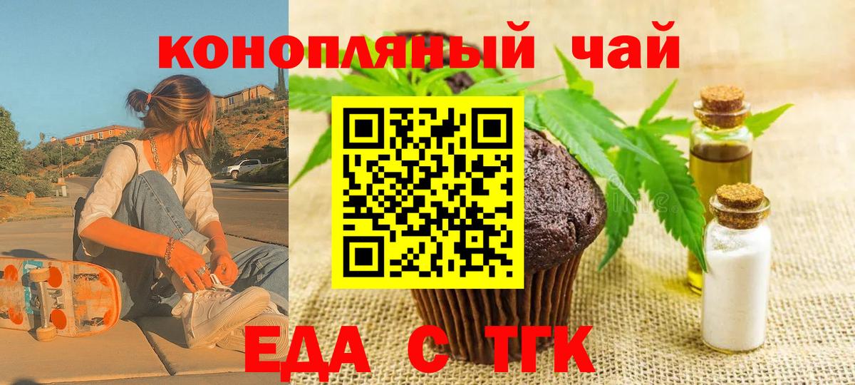 Ижевск  Cannafood марихуана  Вход с VPN 