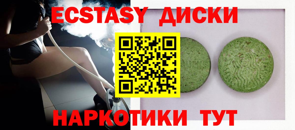 Экстази 99% Ижевск