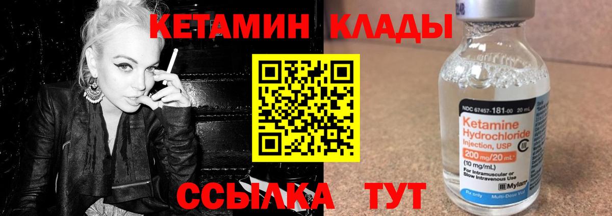 Ижевск  Кетамин VHQ  Вход с VPN 