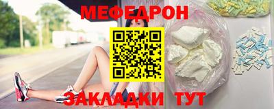 мефедрон мука Балахна