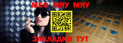 мефедрон Балашиха