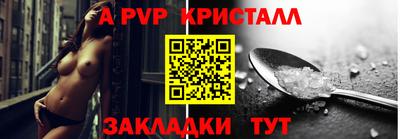 прущие крисы Балаково