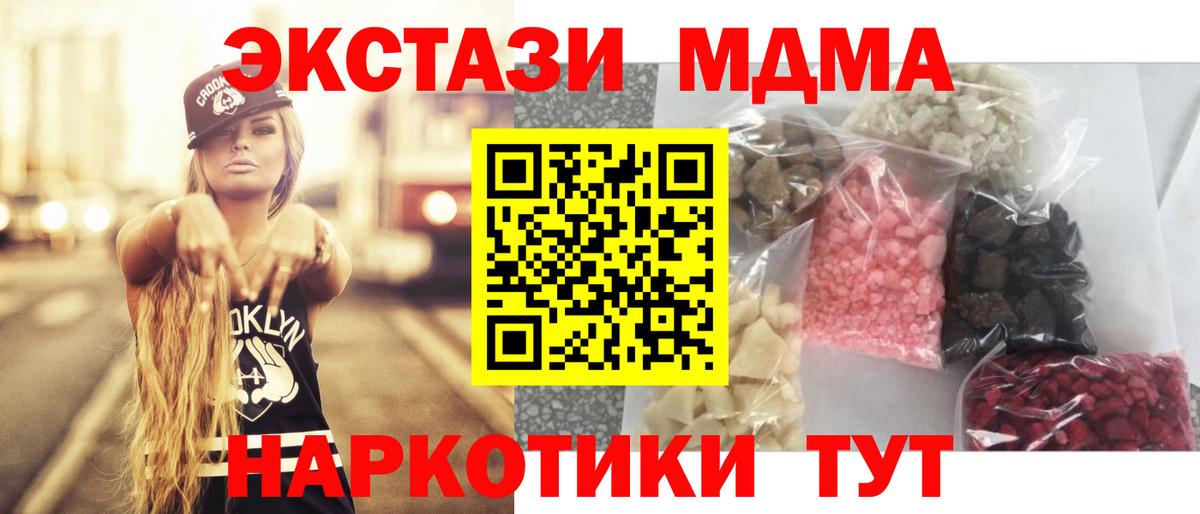 МДМА crystal Ижевск