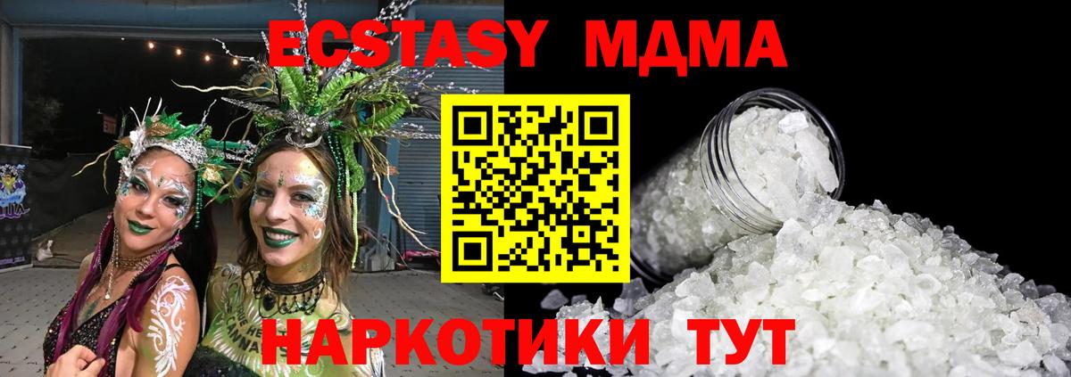MDMA  Вход с VPN  Ижевск  MDMA Molly 