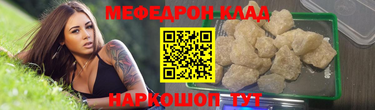 Мефедрон VHQ  Вход с VPN  Мефедрон  где купить   МЯУ-МЯУ  Ижевск 