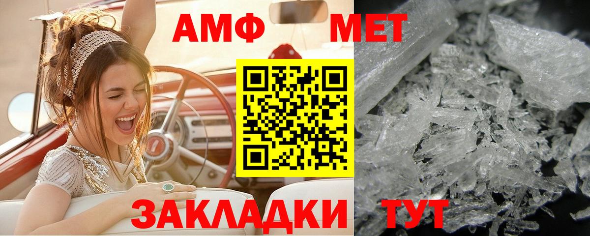 МЕТАМФЕТАМИН винт Ижевск