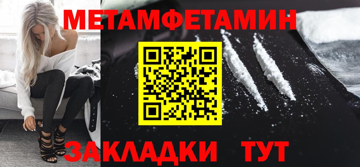 Ижевск  Метамфетамин витя  Вход с VPN  Метамфетамин витя 