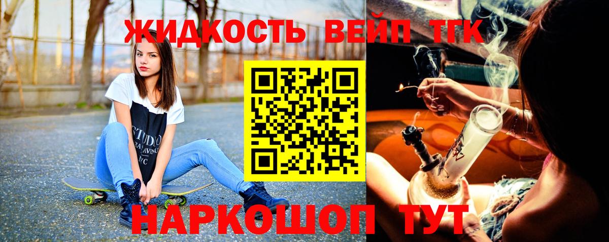 ТГК Wax Ижевск