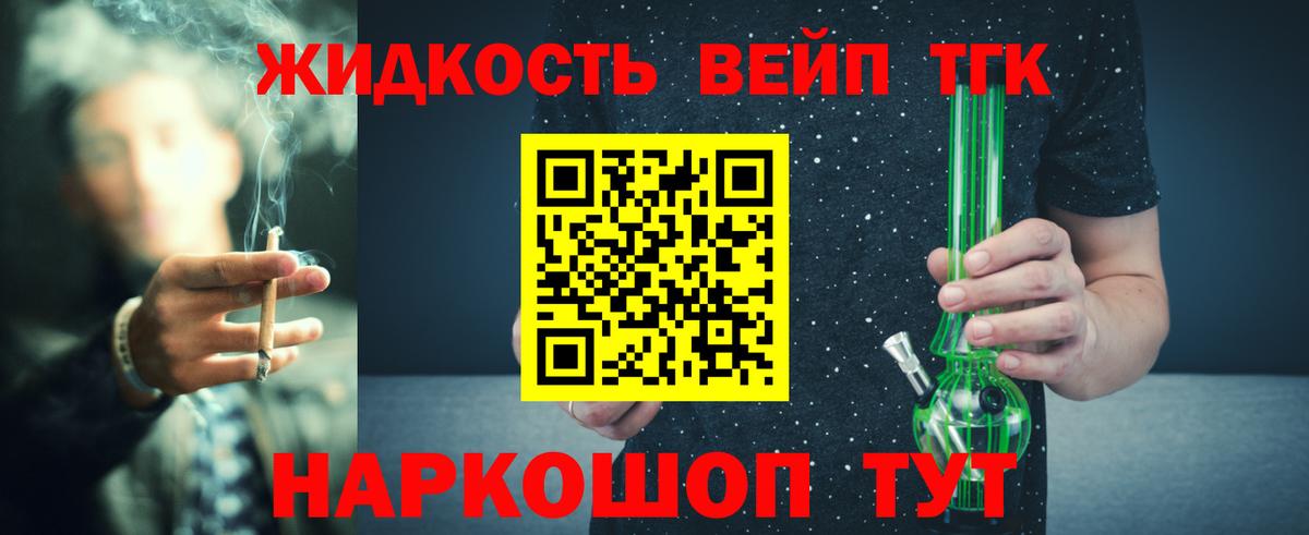 цены наркотик  Вход с VPN  Ижевск  ТГК вейп с тгк 